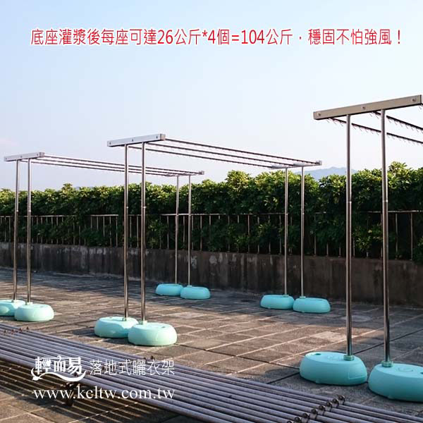 輕而易戶外晒衣架完工實景,芯宇國際有限公司