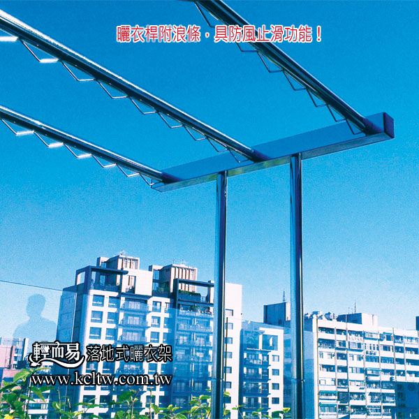 輕而易戶外晒衣架完工實景,芯宇國際有限公司