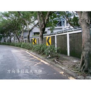 方向導引反光立牌