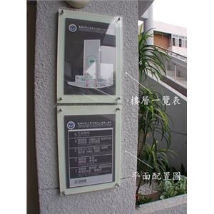 樓層一覽表、平面配置圖