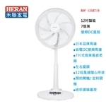 禾聯HERAN 12吋智能變頻DC風扇 HDF-12AH710