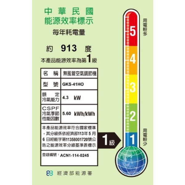 GREE冷暖變頻分離式4.1KW(5-7坪尊爵型)-奧立科技能源股份有限公司