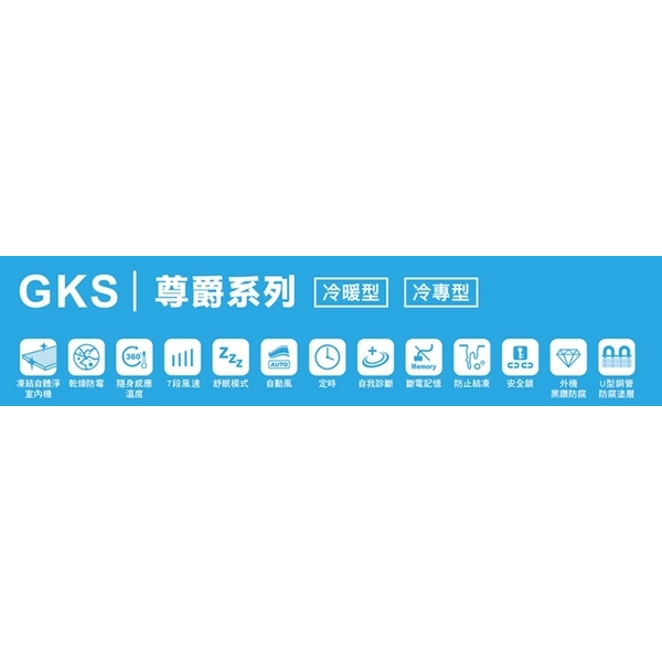 GREE冷暖變頻分離式6.3KW(10坪內新旗艦) GKS-63HO/GKS-63HI-奧立科技能源股份有限公司