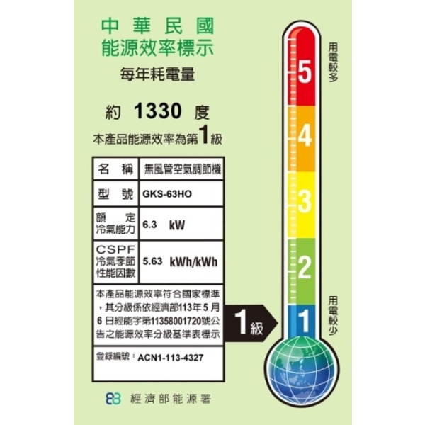 GREE冷暖變頻分離式6.3KW(10坪內新旗艦) GKS-63HO/GKS-63HI-奧立科技能源股份有限公司