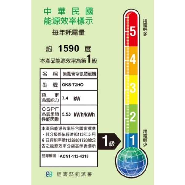 GREE冷暖變頻分離式7.2KW(12坪內新旗艦) GKS-72HO/GKS-72HI-奧立科技能源股份有限公司
