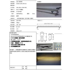 戶外用鋁條燈 加LENS(新品) , 奧立科技能源股份有限公司