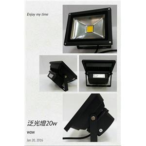 LED 20W 泛光燈 , 奧立科技能源股份有限公司