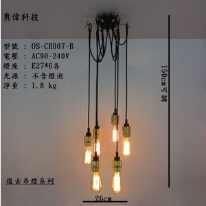 復古燈吊燈 , 奧立科技能源股份有限公司