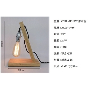 復古創意老檯燈 , 奧立科技能源股份有限公司