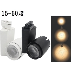 LED COB 20W 可調焦軌道燈 , 奧立科技能源股份有限公司