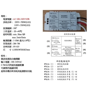 600W 微波感應開關 , 奧立科技能源股份有限公司