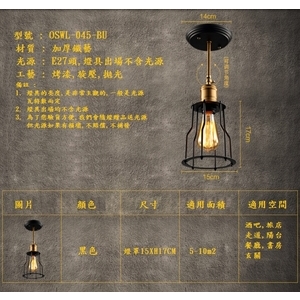 工業風壁燈 , 奧立科技能源股份有限公司