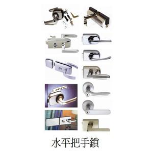 水平把手鎖 , 嘉本產業有限公司