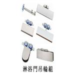 吊輪組夾具 , 嘉本產業有限公司