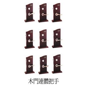 木門連體把手 , 嘉本產業有限公司