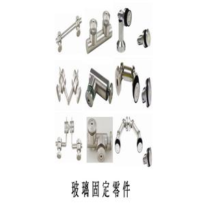 玻璃固定座 , 嘉本產業有限公司