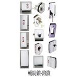 玻璃門栓 受口 輔助鎖 , 嘉本產業有限公司