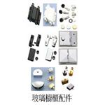 玻璃櫥櫃配件 , 嘉本產業有限公司