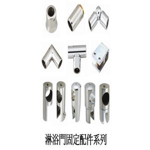 淋浴門橫桿固定配件,嘉本產業有限公司