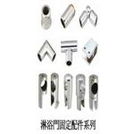 淋浴門橫桿固定配件 , 嘉本產業有限公司