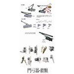 鎖類  門弓器 , 嘉本產業有限公司