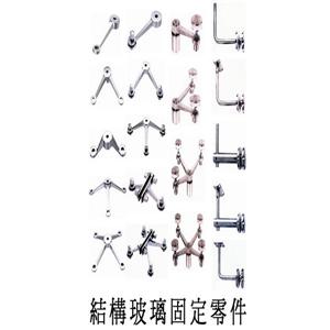 結構玻璃固定片 , 嘉本產業有限公司
