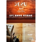 日本YOZU防水礦石地板