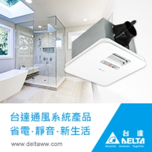 台達通風系統產品 , 台達電子工業股份有限公司