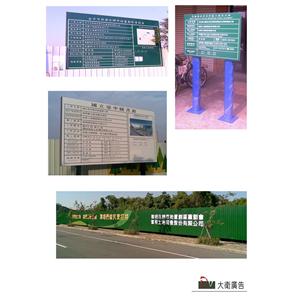 告示牌,大衛廣告社