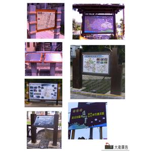 導覽牌,大衛廣告社