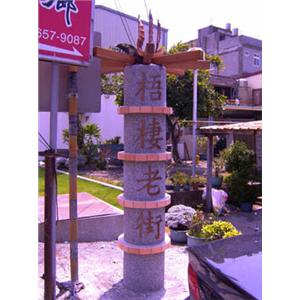 意象招牌,大衛廣告社