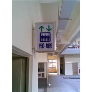 懸臂式空間標示