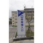 立地式標示座 - 大衛廣告社