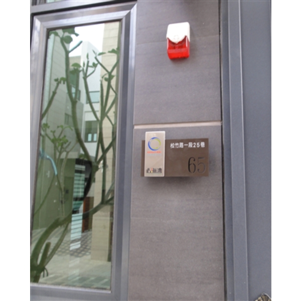 金屬門牌 金屬門牌,大衛廣告社