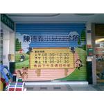 鐵門彩繪 - 大衛廣告社