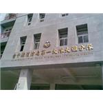 鈦金立體字 - 大衛廣告社