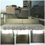 防水閘門 - 北京營造有限公司