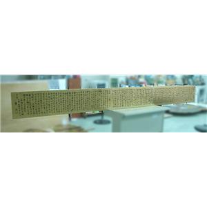 木板直印－赤壁賦420X40cm