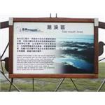 薄陶板導覽圖 - 正詠資訊股份有限公司