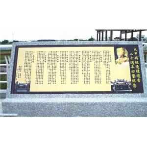 紀念大甲媽祖繞境活動～磁磚數位影像直印彩繪