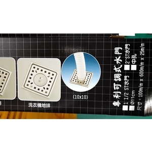 洗衣機地排 , 昌一精品工業有限公司