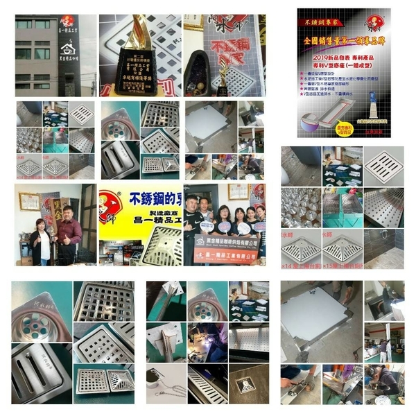 地排-昌一精品工業有限公司