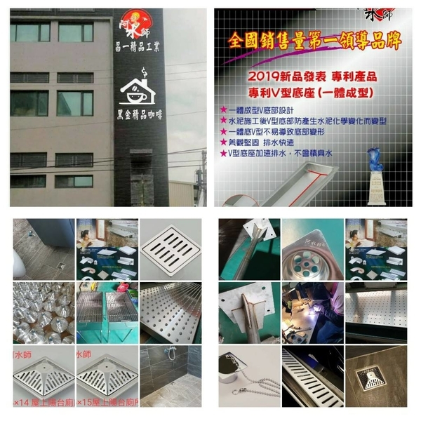 地排-昌一精品工業有限公司