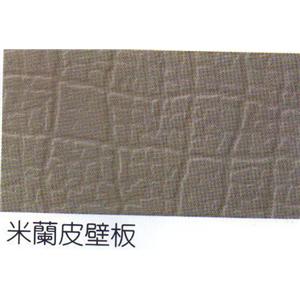 米蘭皮壁板 , 鍾壹企業社