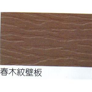 春木紋壁板 , 鍾壹企業社