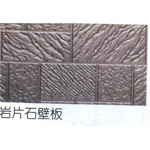 岩片石 壁板 , 鍾壹企業社