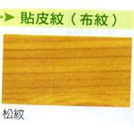 松紋壁板 , 鍾壹企業社