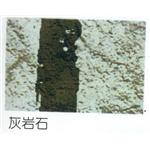 灰岩石 , 鍾壹企業社