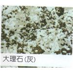 大理石 , 鍾壹企業社