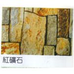 紅礦石 , 鍾壹企業社